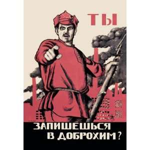  Have You Volunteered for the Red Army? 12x18 Giclee on 