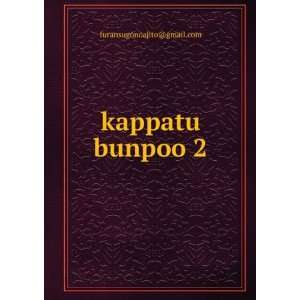  kappatu bunpoo 2 furansugonoajito@gmail Books