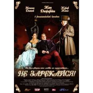  Never Say Never Poster Movie Russian 27x40