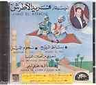   CDs, CLASSICAL Arabic CDs DVDs items in farid el atrash 