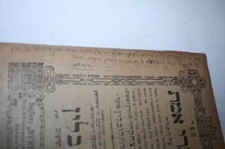 1929 2 books of Chozeh Lublin in 1 Divre Emet Lublin  