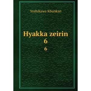  Hyakka zeirin. 6 Yoshikawa Kbunkan Books