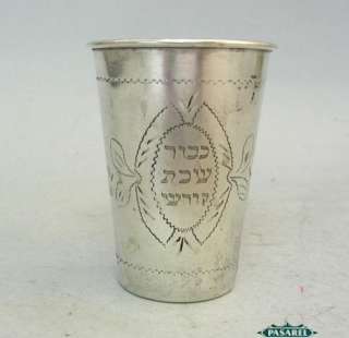 Fine Antique Silver Kiddush Cup / Beaker Poland Ca 1900  