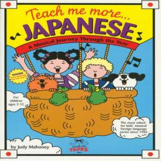  Teach Me More Japanese (Audible Audio Edition) Judy R 