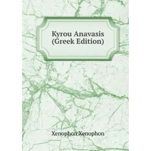  Kyrou Anavasis (Greek Edition) Xenophon Xenophon Books