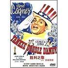1942 oscar 3 awd james cagney yankee doodle dandy dvd  