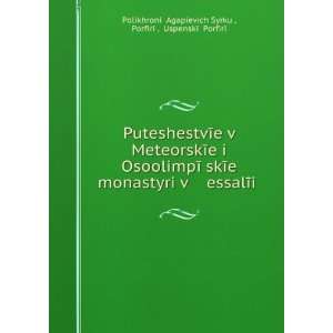  PuteshestvÄ«e v MeteorskÄ«e i OsoolimpÄ«Ä­skÄ«e 