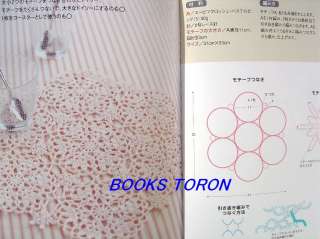 Crochet Lace Petit Goods/Japanese Knitting Book/725  
