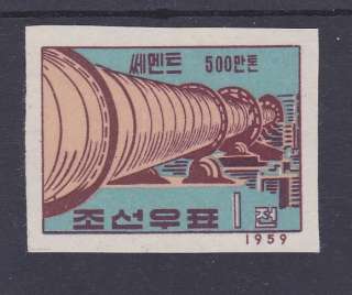 KOREA NORTH 1959 CEMENT MAKING IMPERF. SC# 182a MII# 193  