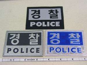 KOREA NATIONAL POLICE 3 PATCH  SQUARE, FOR JUMPER  