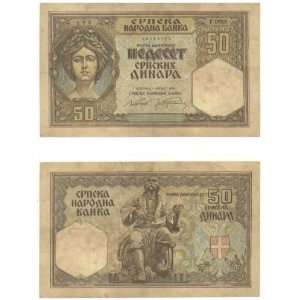  Serbia 1941 50 Dinara, Pick 26 