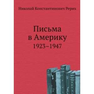 Pisma v Ameriku. 1923 1947 (in Russian language) Nikolaj Rerih 