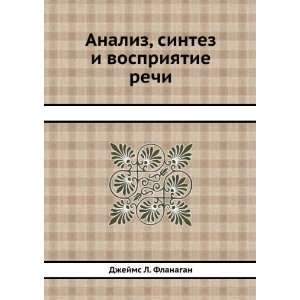   vospriyatie rechi (in Russian language) Dzhejms L. Flanagan Books