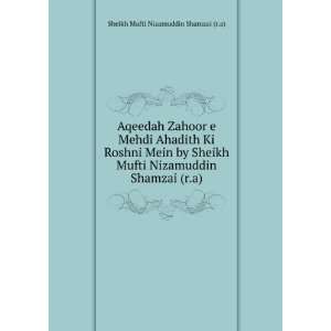  Aqeedah Zahoor e Mehdi Ahadith Ki Roshni Mein by Sheikh 