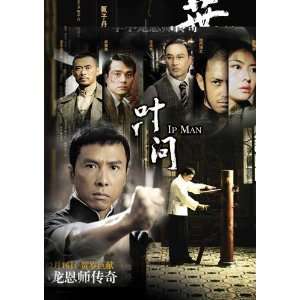  Grandmaster Yip Man (2008) 27 x 40 Movie Poster Indonesia 