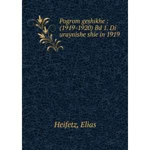    (1919 1920) Bd 1. Di uraynishe shie in 1919 Elias Heifetz Books
