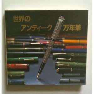   The Fountain Pens of the World Katsuo Meikyo Hiroshi Nakazano Books