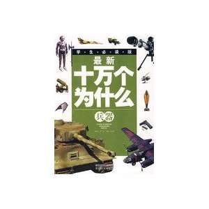   (students reading version) (9787541534393) JI JIANG HONG Books