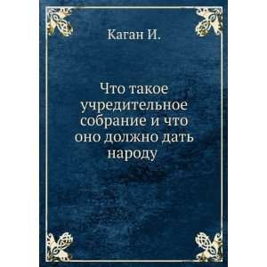   chto ono dolzhno dat narodu (in Russian language) Kagan I. Books