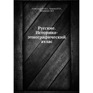   language) Kushner P.I., Rabinovich M.G Aleksandrov V.A. Books