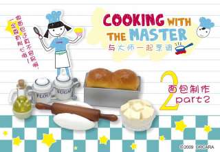 Orcara Miniature   Cooking with Culinary Master Set # 2  