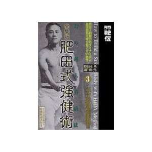 Hida Health System Vol 3 DVD with Ryoun Sasaki  Sports 