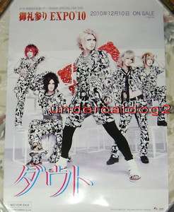 Japan DOUT Oreimairi EXPO10 Taiwan Promo Poster  