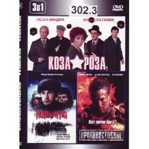 com Kozaroza (3 series) * Polumgla * Protivostoyanie * 3 Russian DVD 