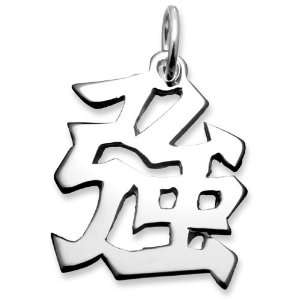    Sterling Silver Japanese Strength Kanji Symbol Charm Jewelry