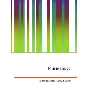  Mimivirus (in Russian language) Ronald Cohn Jesse Russell 