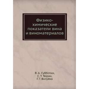   Russian language) S. T. Tyurin, G. G. Valujko V. A. Subbotin Books
