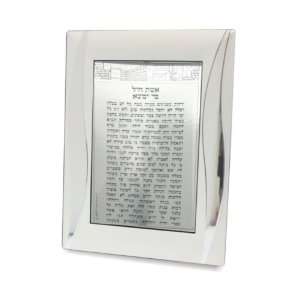  15x10 Centimeter Eshet Chayil with Matte Colored Frame and 