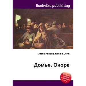  Dome, Onore (in Russian language) Ronald Cohn Jesse Russell Books