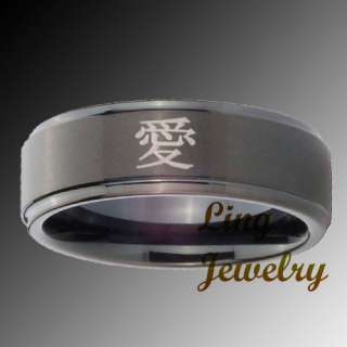 8MM Tungsten Chinese Text *Love 愛 * Mens Ring SZ 7 13  