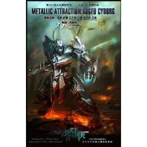  Metallic Attraction Kungfu Cyborg Movie Poster (11 x 17 