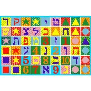  Fun Rugs FT   500 Fun Time Hebrew Numbers and Letters 