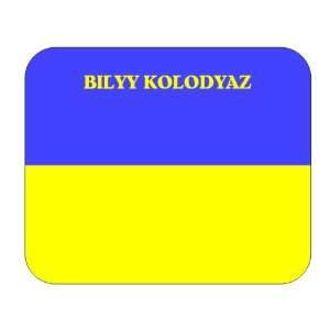  Ukraine, Bilyy Kolodyaz Mouse Pad 