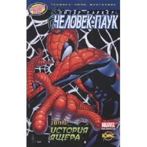  Comics Spider Man Lizard History Vol 3 Komix Chelovek Pauk 