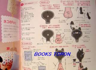 Felt Animals Mascot/Japanese Craft Pattern Book/a62  
