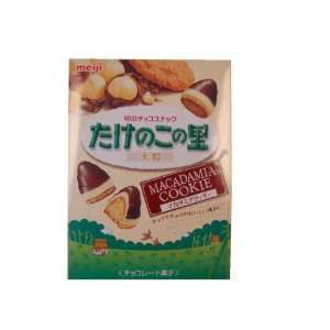 Meiji Cookie Takenoko Macadamia Nuts, 1.41 Ounce Boxes (Pack of 10 