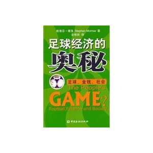   mystery football, money, social (9787504940476) YING )MO LUO JIN YAN