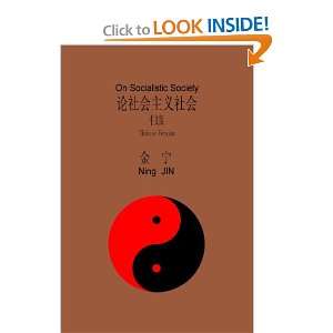  On Socialistic Society (Chinese Version) Chinese Versiion 