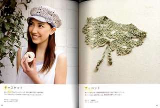Cotton and Linen Crochet Accessories   Japanese Book  
