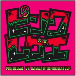  PINK REGGAE DJ SASA WITH PINK BEAT BOP Music