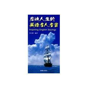    inspiration life love do (9787508257433) LIU YI FENG YI Books
