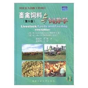  of livestock feed and (5th Edition) (9787810669870) R.O. KAI LE MU 