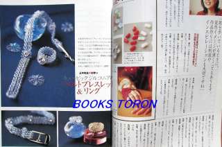   Bee Vol.1   Attractive Vintage Beads/Japanese Beads Accessory Book/205
