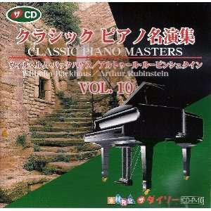  Classic Piano Masters, Vol. 10 Frederic Chopin, Wilhelm 