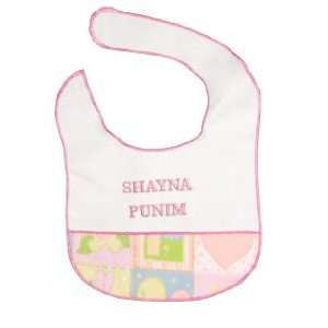  Shayna Punim (Beautiful Face) Jewish Baby Bib Baby