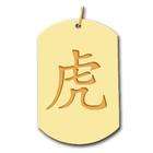 PicturesOnGold Tiger Chinese Zodiac Symbol Dog Tag Pendant, Solid 